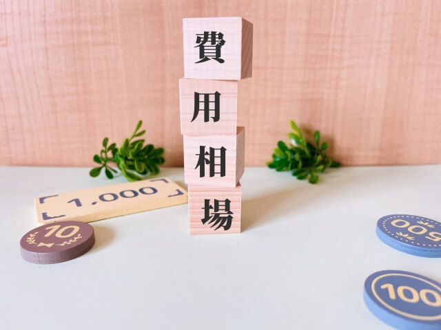 無駄な支出を防ぐ方法