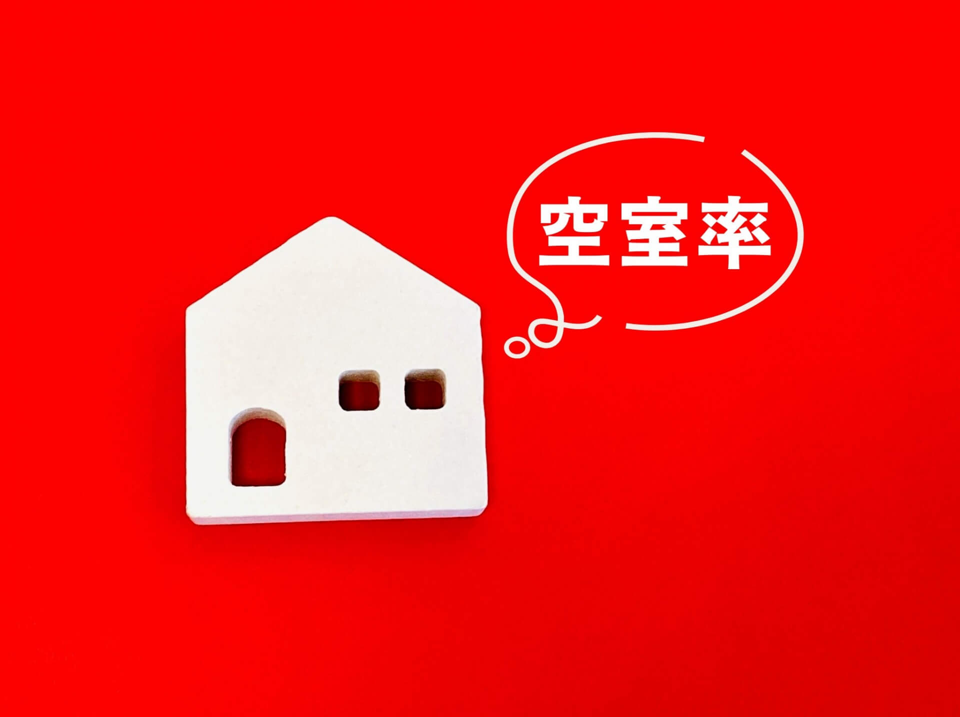 管理会社を変えるべきタイミングと判断基準