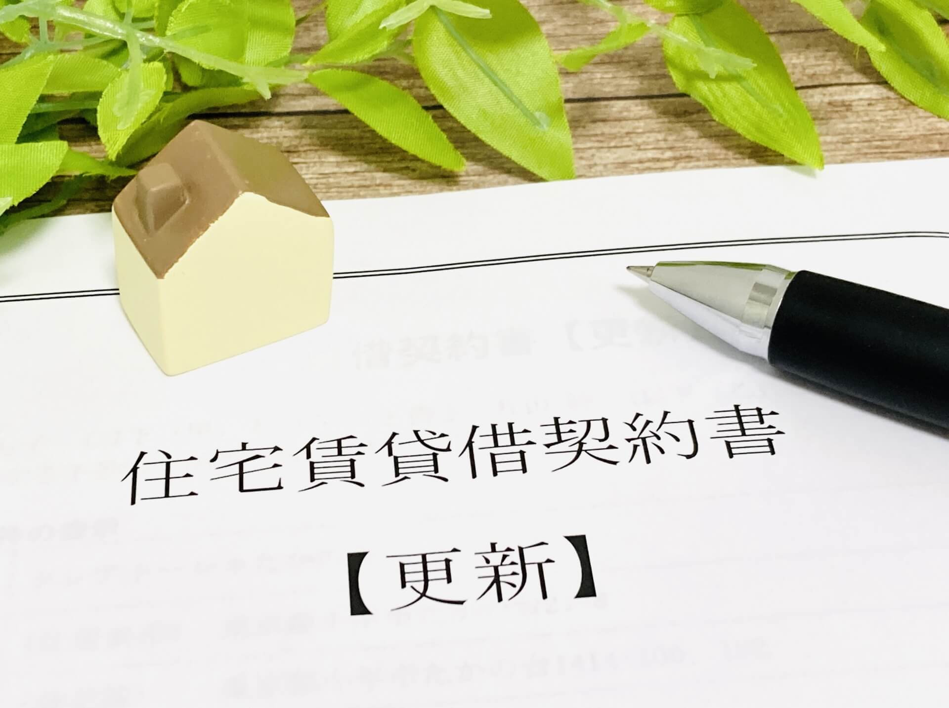 不動産管理会社の費用相場と料金体系の見方