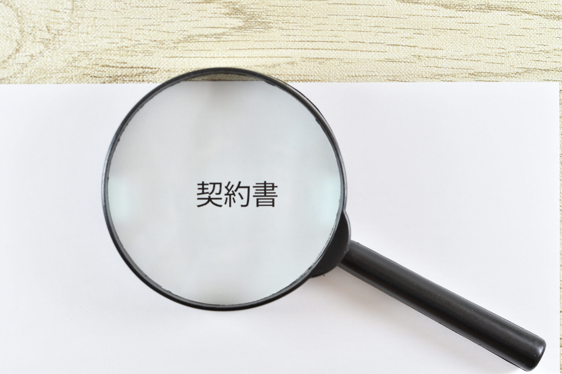 管理会社変更の基本ステップと注意点