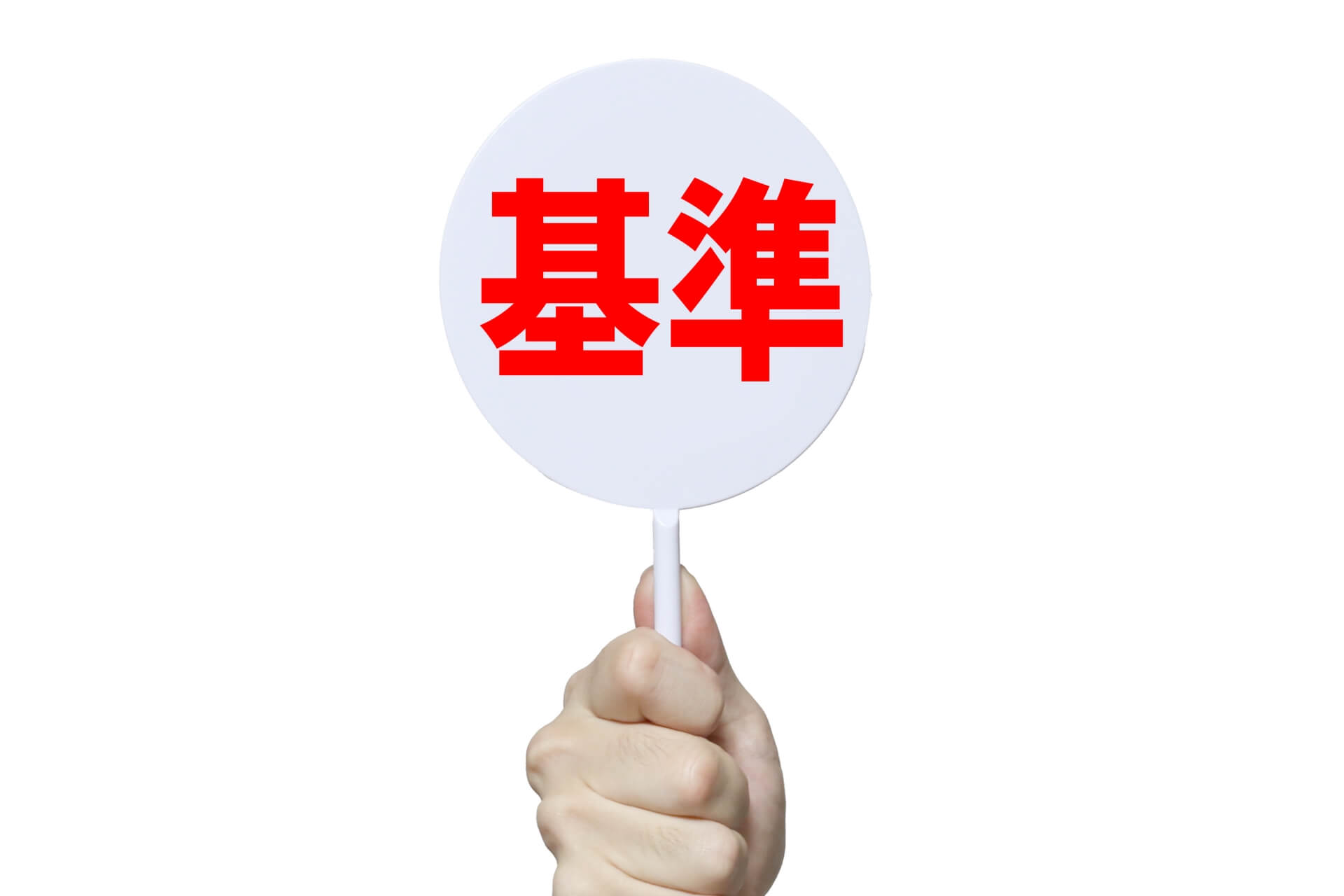 賃貸管理会社の選び方